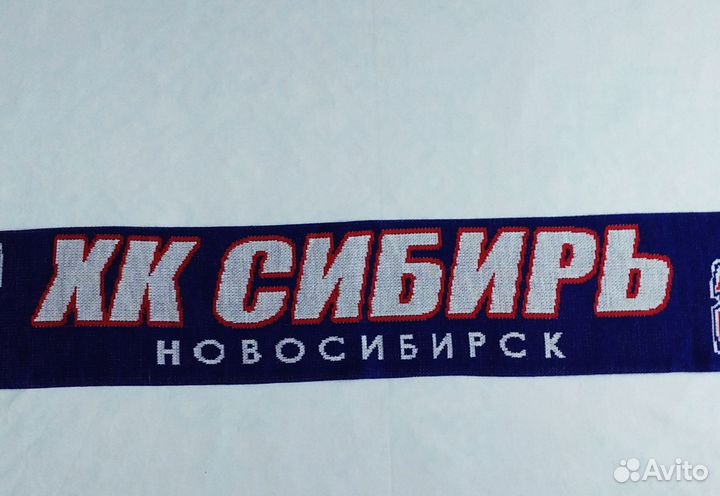 Шарф фанатский