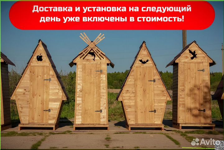 Уличный туалет BAG335