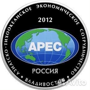 25 рублей 2012 года. Саммит форума 