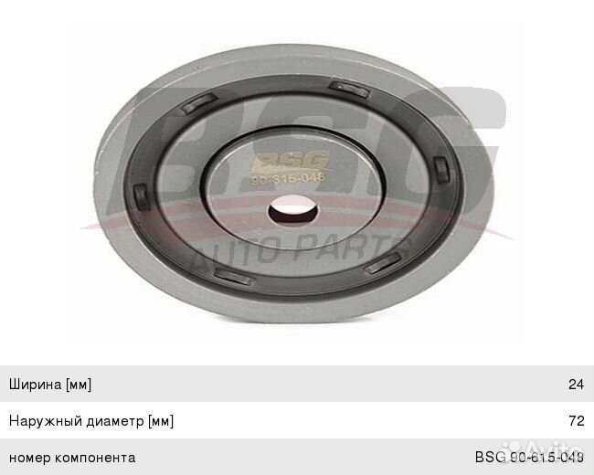 Ролик грм VW Golf, Passat, T4 audi 80, A4 seat Ibiza, Toledo porsсhe 924 натяжителя BSG