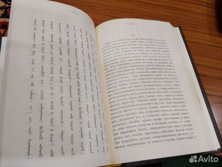 Учебник тибетской медицины