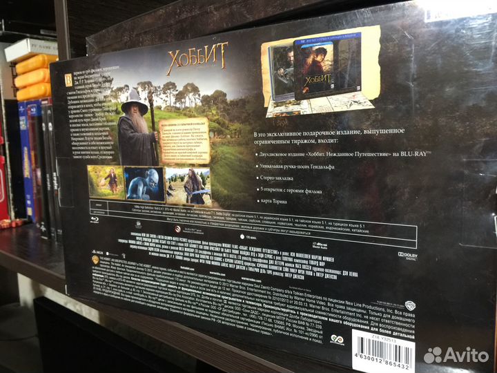 Хоббит blu ray