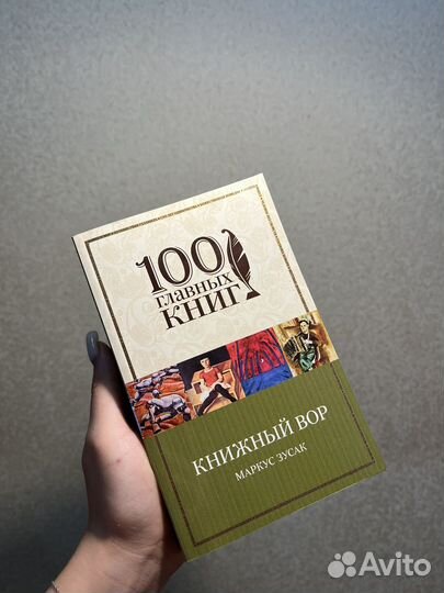 Книги, русская классика