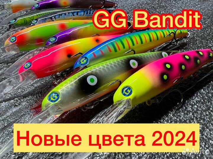 Воблеры GG Bandit 120 (Герман Бандит)