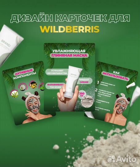 Веб-дизайнер, Инфографика для маркетплейсов