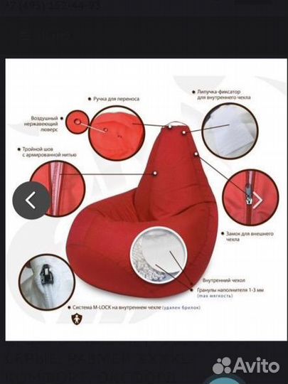 Мешок кресло пуфик