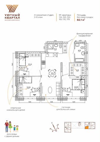 4-к. квартира, 82,1 м², 5/15 эт.