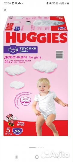 Подгузники -трусики Huggies