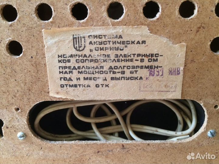 Колонки «сириус». 1991г. Колонка «Sony» и другие