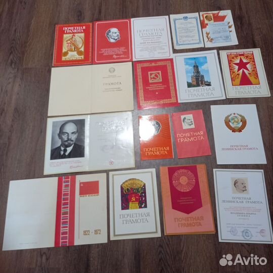 Грамоты СССР