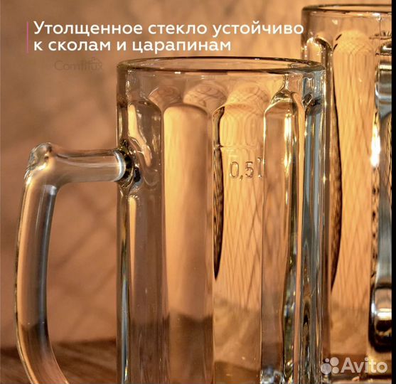 Новые пивные кружки Luminarc 500мл, набор 2 шт