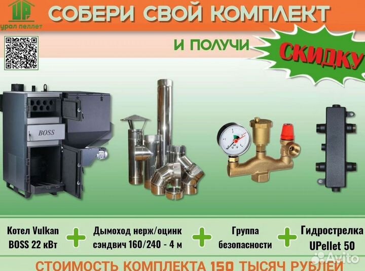 Автоматический котел Vulkan Optimum Ultra 35