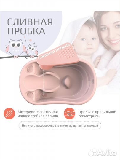 Ванночка для купания новорожденного kidwick лайнер