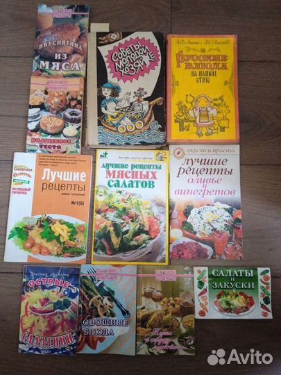 Кулинарные книги с отъездом их много