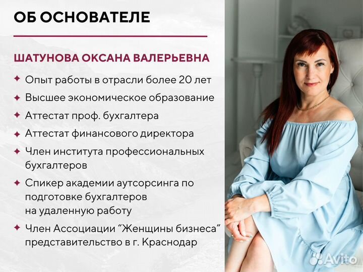 Бухгалтерские услуги, бухгалтер