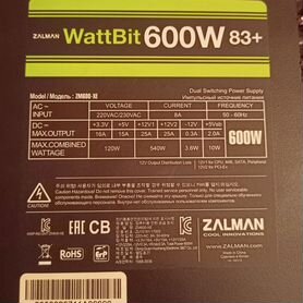 Блок питания zalman wattbit 600W