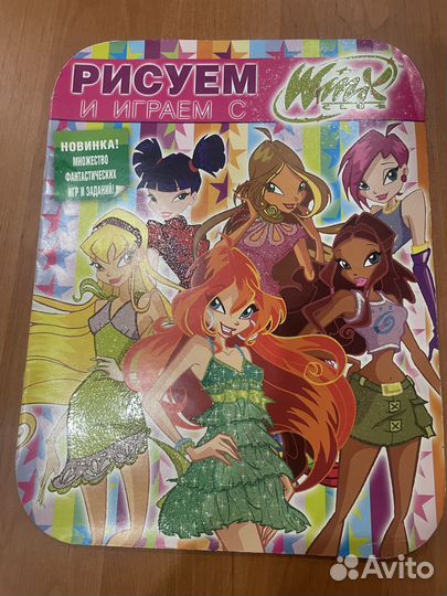 Winx журнал