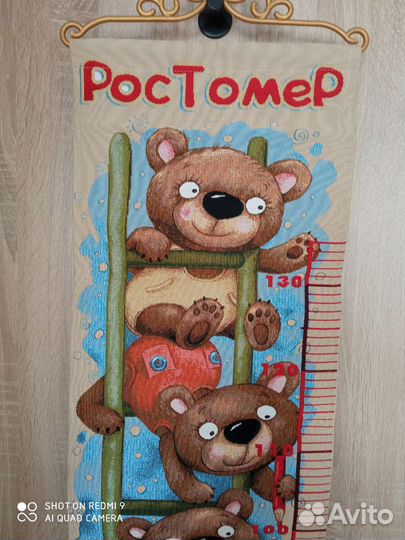 Ростомер детский