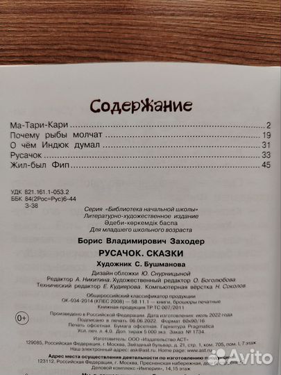 Детские книги