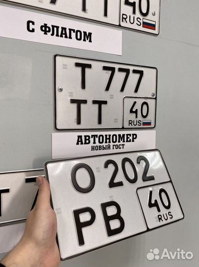 Дубликаты автономеров