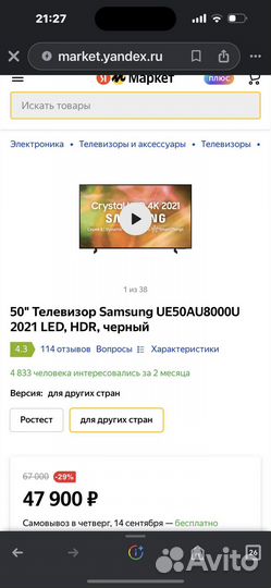 Телевизор samsung