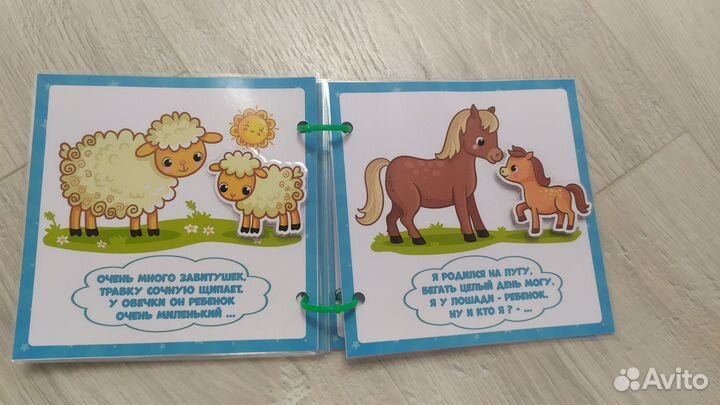 Книжка на липучках