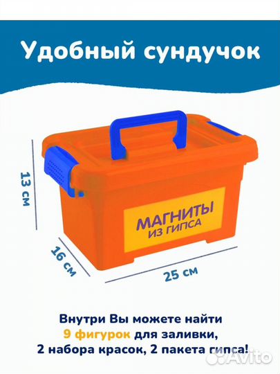 Магниты из гипса в сундуке