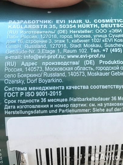 Бальзам для волос EVI professional