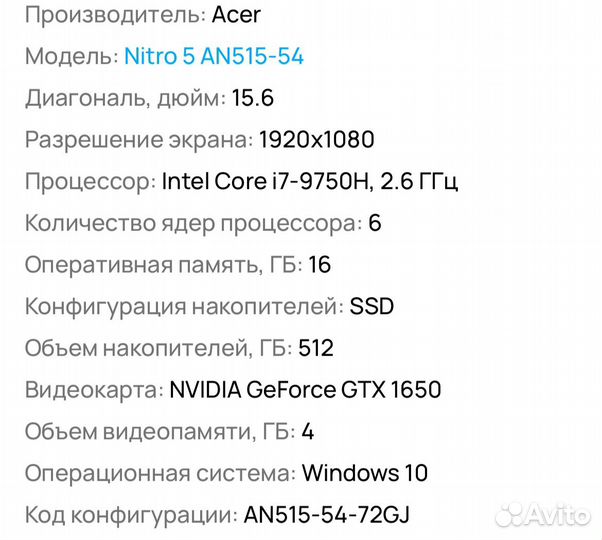 Игровой Acer nitro 5 gtx 1650