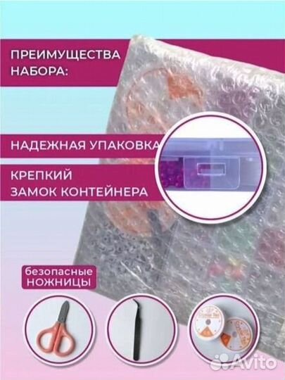 Набор бисера