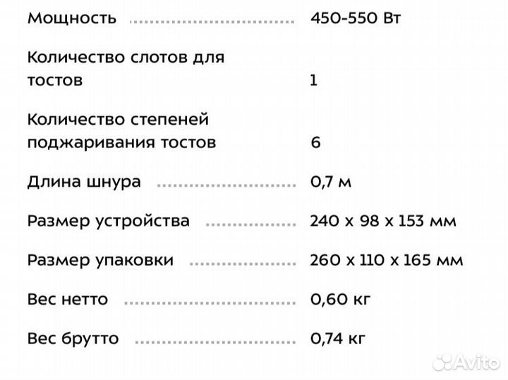 Тостер Kitfort KT-2054 новый