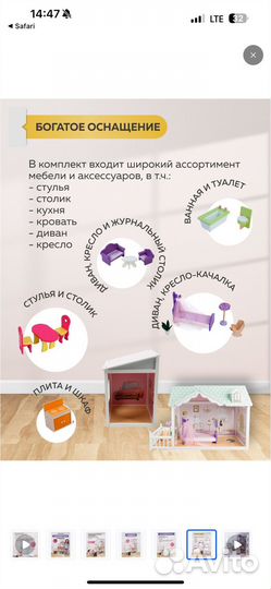 Домик кукольный с гаражом