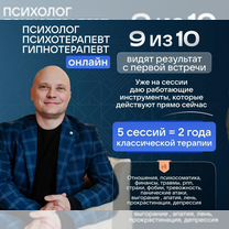 Психолог/ Гипнотерапевт, Коммунар