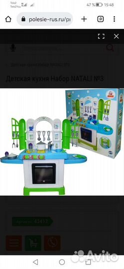 Детская кухня
