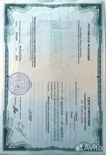 Продажа и управление недвижимостью