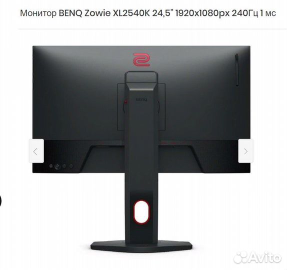 Монитор benq Zowie XL2540K 240Hz