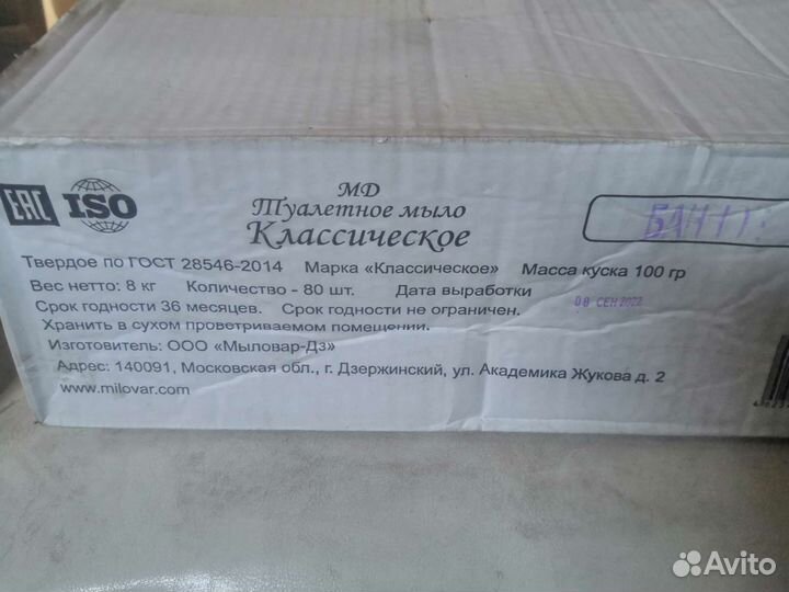 Мыло туалетное