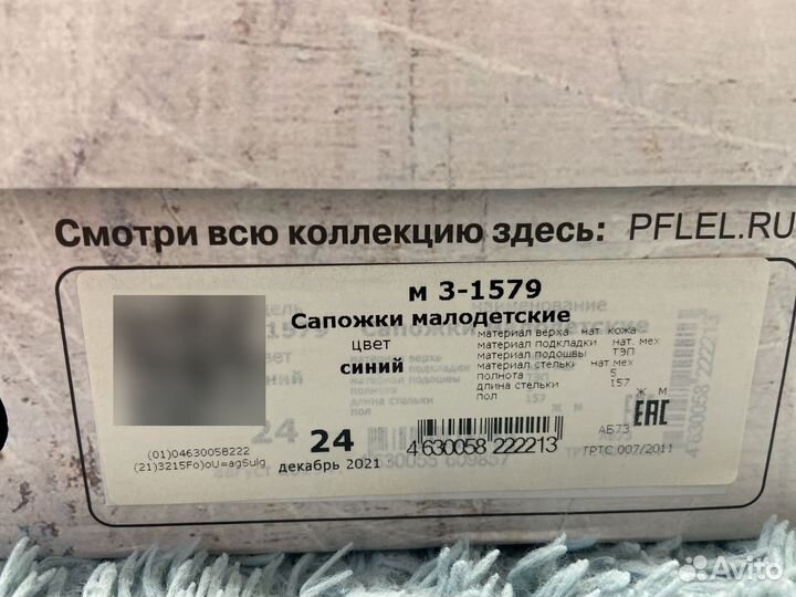 Ботинки зимние 