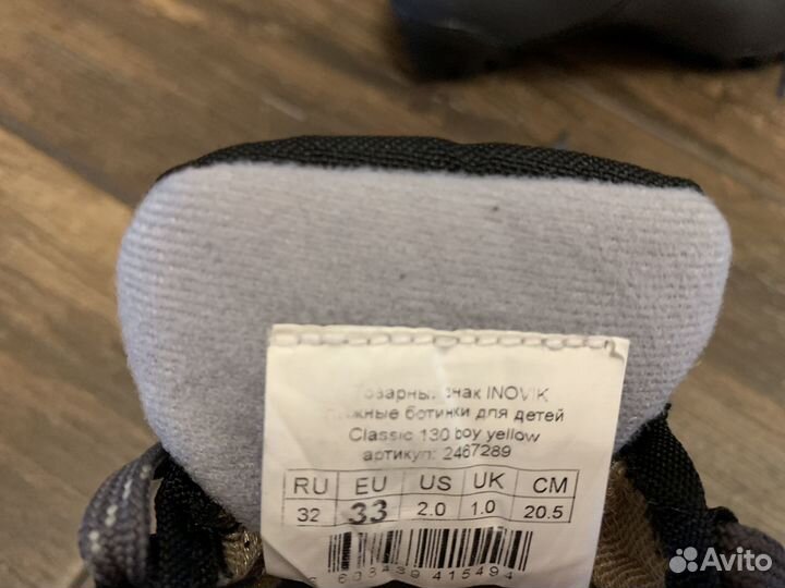 Лыжные ботинки