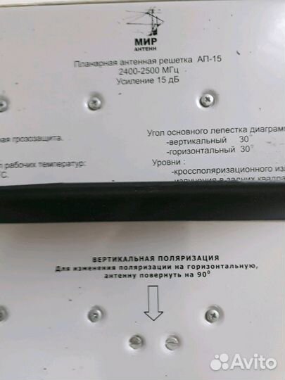 Комплект для снятия,усиления и передачи интернета