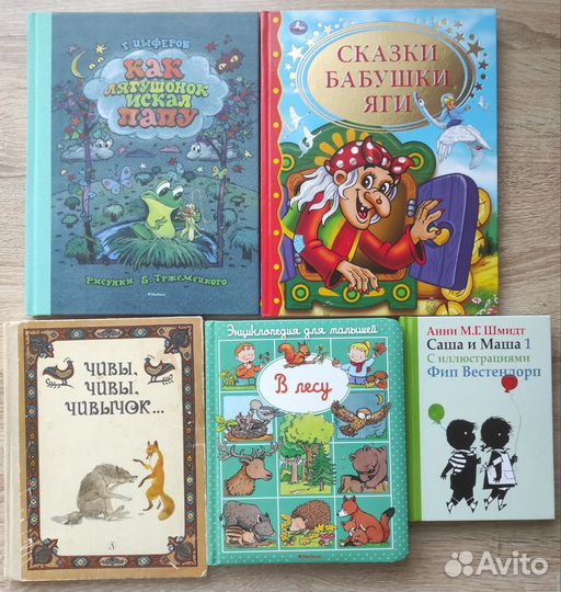 Книги детские, часть 3