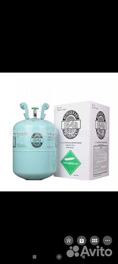 Фреон 134,410 в наличии