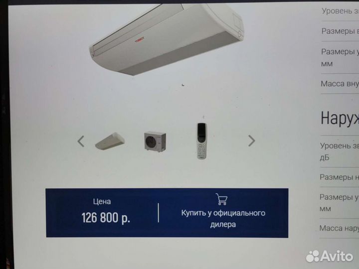 Напольно-потолочный кондиционер tosot