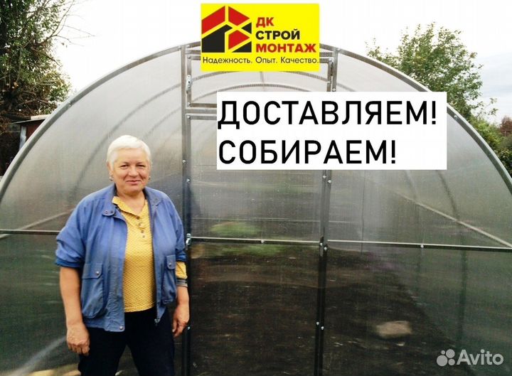 Теплица от производителя
