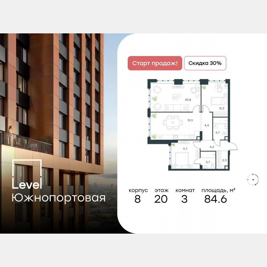 3-к. квартира, 84,6 м², 20/49 эт.
