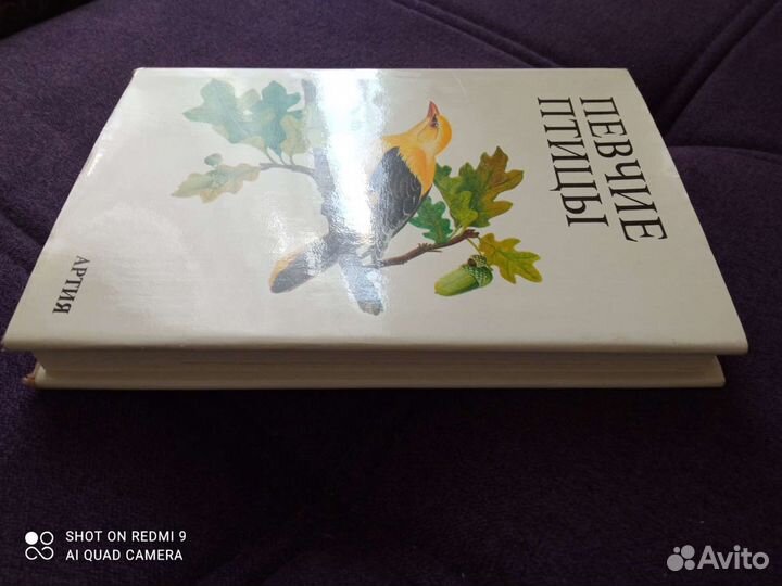 Певчие птицы.Каталог. Артия, 1986 год