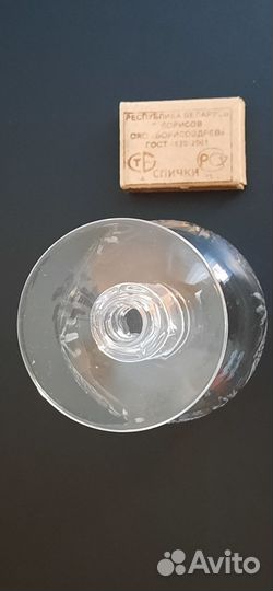 Фужер винтаж ручная работа