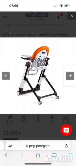 Стульчик для кормления peg Perego siesta