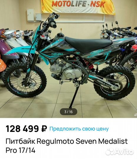 Питбайк Regulmoto Seven medalist pro