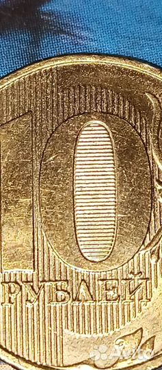 10 рублей ммд редкая разновидность